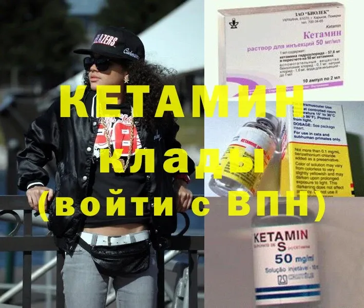 КЕТАМИН ketamine  Вятские Поляны 